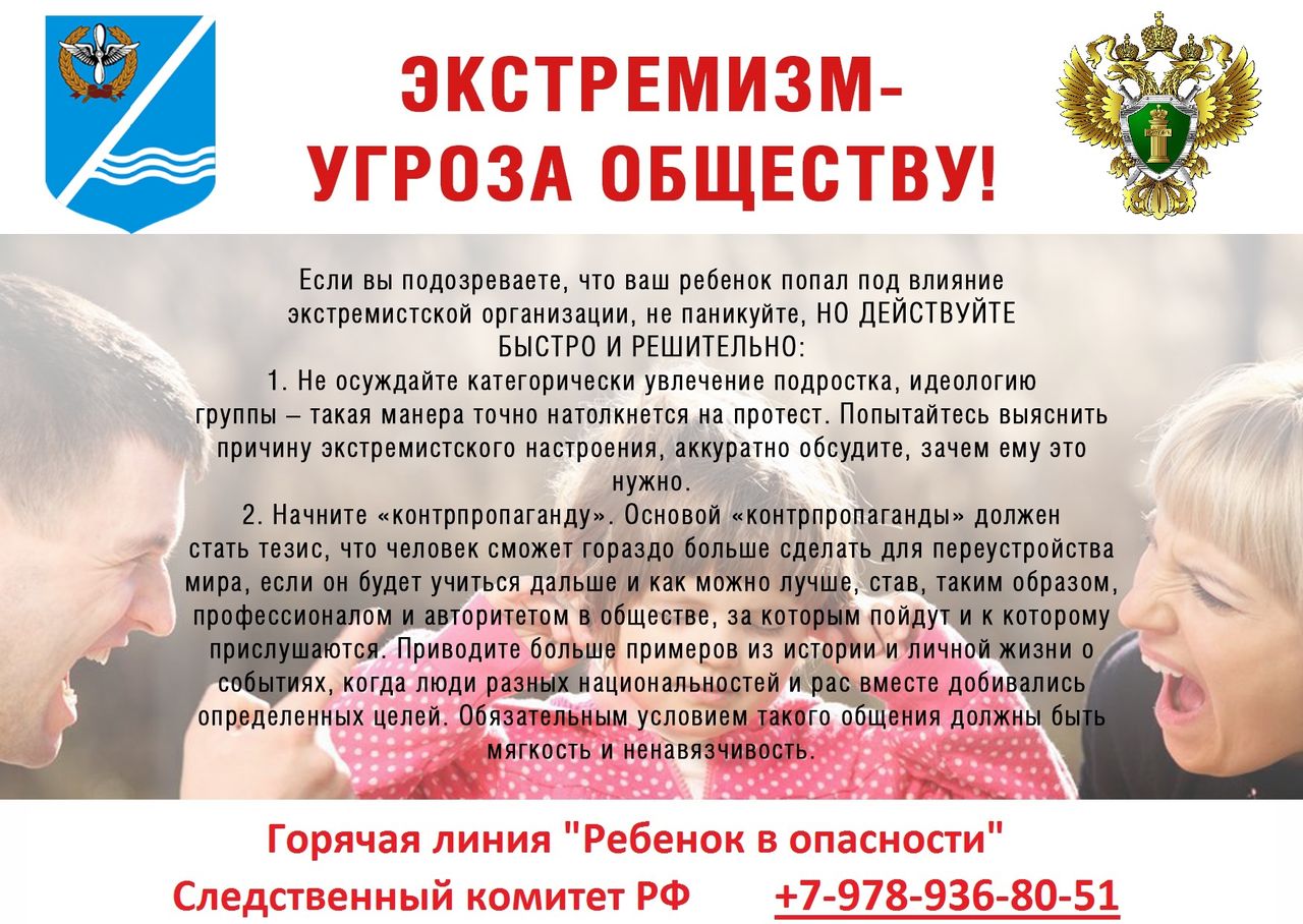 terrorizm ugroza obshestvu 01